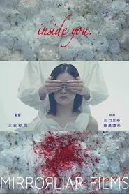 inside you movie poster