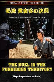 The Duel in the forbidden territory movie poster