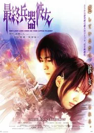 Poster do filme Saikano: The Last Love Song on This Little Planet
