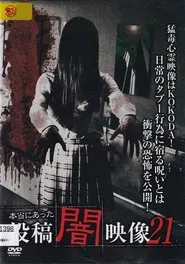 Honto ni Atta: Toko Yami Eizo 21 movie poster