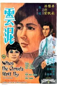 When the Clouds Roll by movie poster