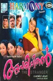 Aparichithan movie poster