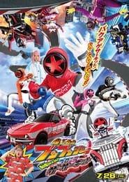 Bakuage Sentai Boonboomger GekijoBOON! Promise The Circuit movie poster