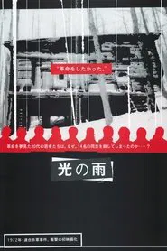 Rain of Light movie poster