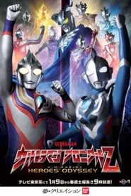 Ultraman Chronicle Z: Heroes' Odyssey tv show poster