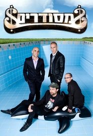 Mesudarim tv show poster