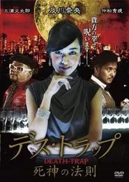 Death Trap movie poster