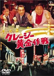 Las Vegas Free-For-All movie poster