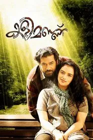 Kalimannu movie poster