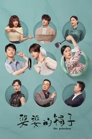 Poster da série The Priceless