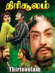 Thirisoolam movie poster