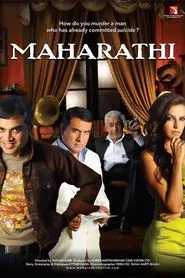 Maharathi movie poster