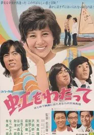 Beyond the Rainbow movie poster