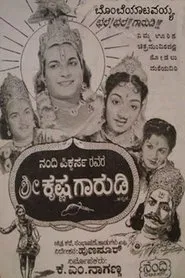 Shree Krishna Gaarudi movie poster
