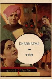 Dharmatma movie poster