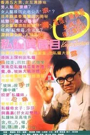 Poster do filme Key to Fortune