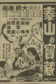Tarzan And The Treasure movie poster