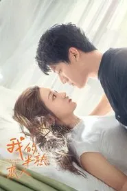 My Immature Lover tv show poster