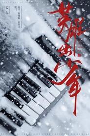 Poster do filme Let the Music Fly