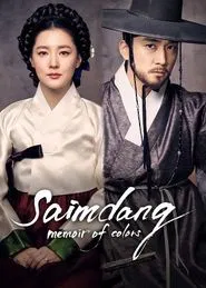 Saimdang, Memoir of Colors tv show poster
