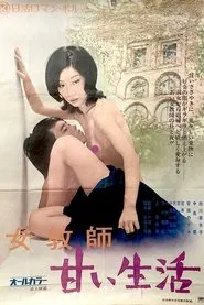 Female Teacher: Sweet Life movie poster