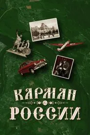 Pocket of Russia movie poster