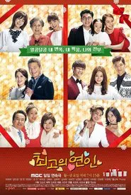The Dearest Lady tv show poster