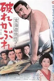 Born Fighter movie poster