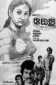 Mela movie poster