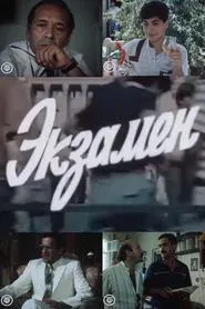 Poster do filme The Exam