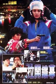 The Way Of The Lady Boxers movie poster