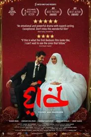 Eid movie poster