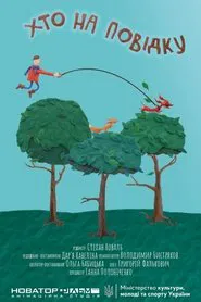 Poster do filme Who's on a Lead