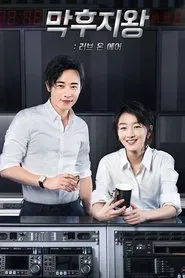 Behind the Scenes tv show poster