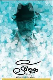 Parvanegi movie poster