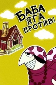 Baba-Yaga Against! movie poster