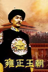 Poster da série Yongzheng Dynasty