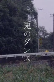 Poster do filme Rabbit on the Moon