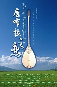 Love of Tangbula Grasslands movie poster