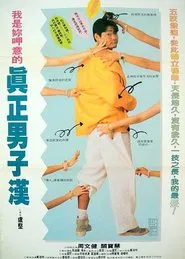 Doug's Choice movie poster
