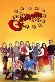 Avrupa Avrupa tv show poster