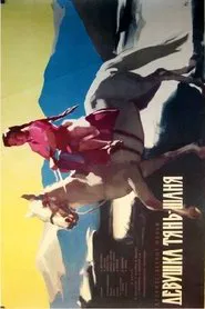 The Girl from Tyan-Shan movie poster