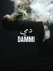 Dammi movie poster