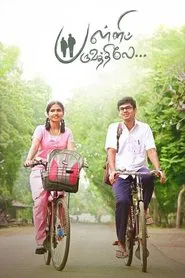 Palli Paruvathile movie poster
