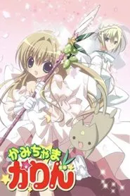 Little Goddess Karin tv show poster