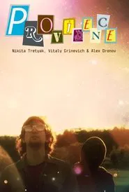 Poster do filme Провиденс