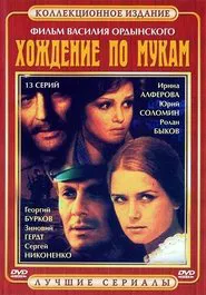 Poster da série The Road to Calvary