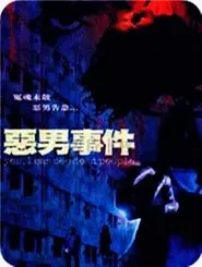 Poster do filme Yes, I Can See Dead People