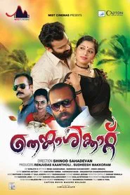 Thenkasikkatu movie poster