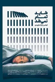 It May Not Be Over movie poster